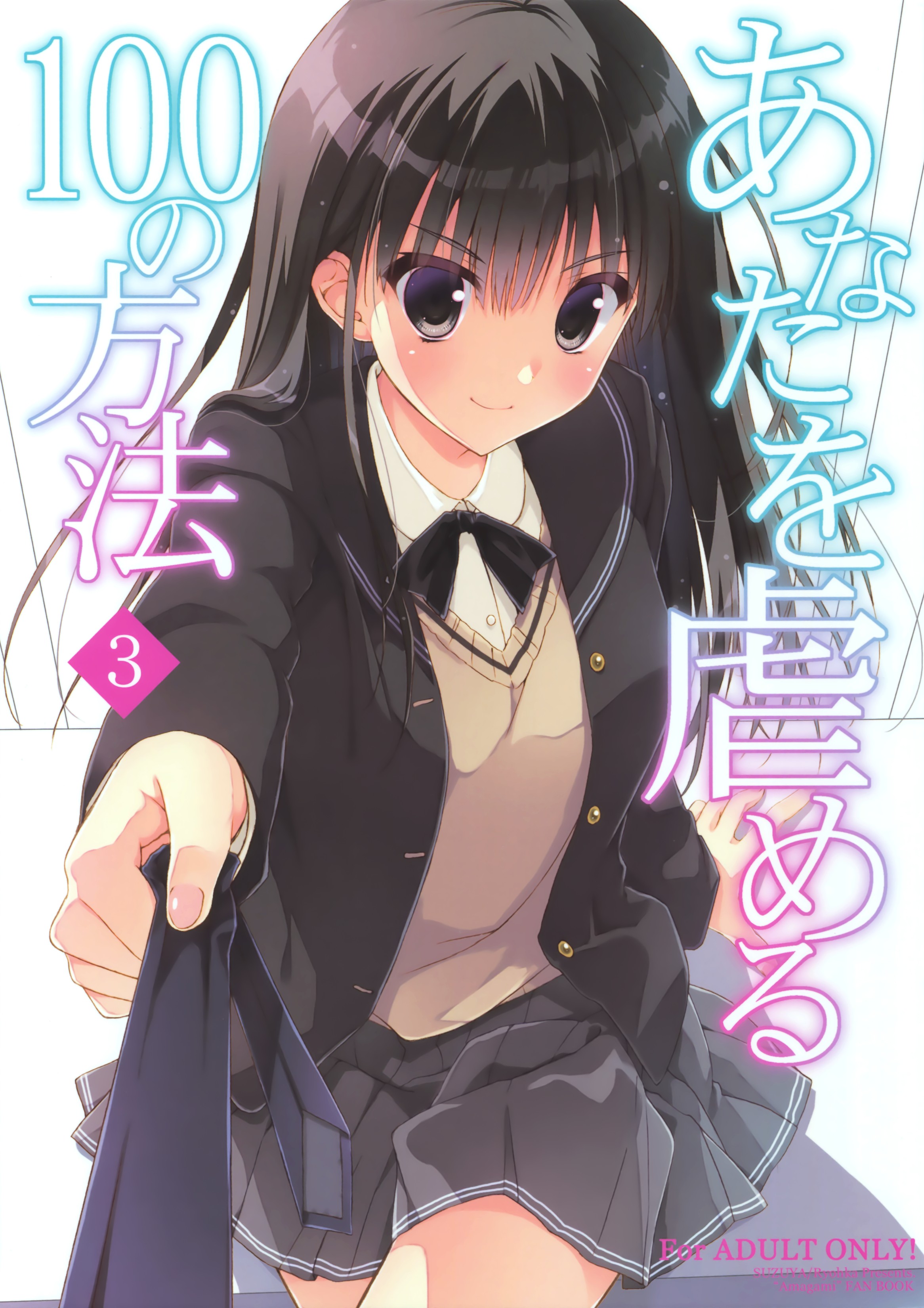 Amagami SS Anime Girls Ayatsuji Tsukasa 2332x3300