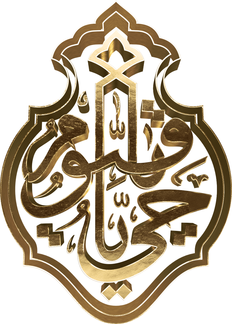 Arabic Islam Simple Background 937x1309