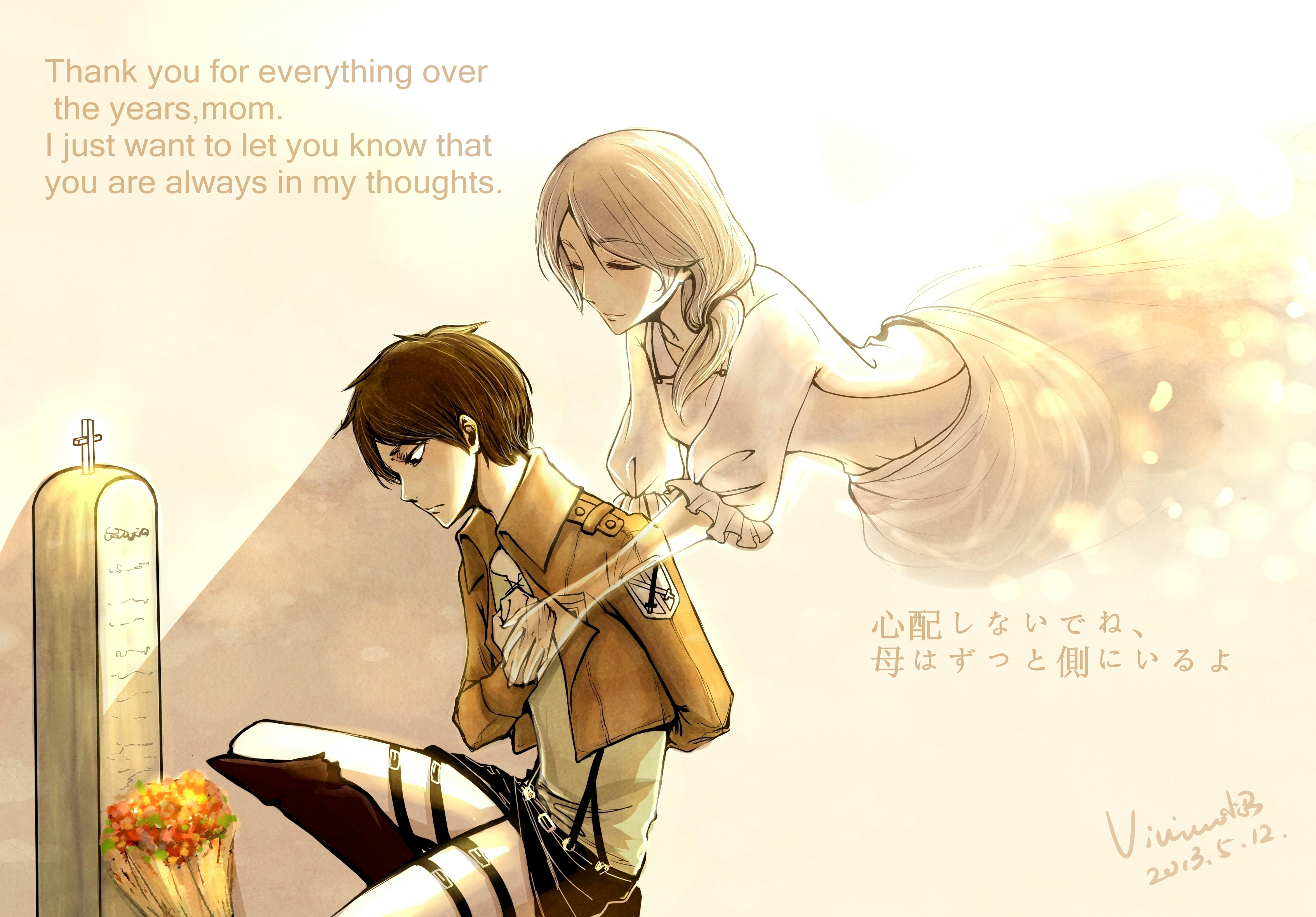 Eren Yeager Carla Yeager Attack On Titan 3389x2362