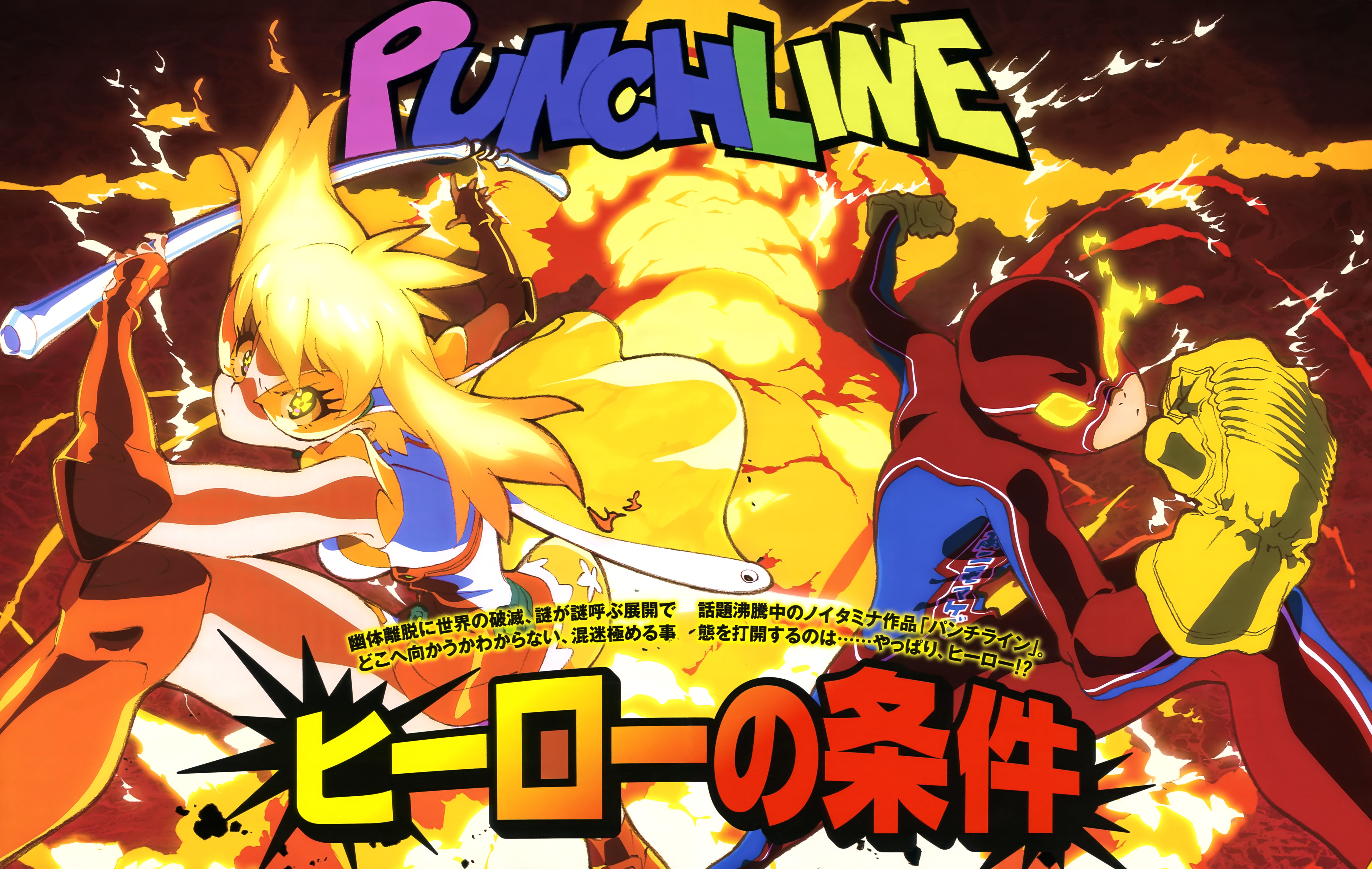 Punch Line Mikatan Narugino Kenji Miyazawa Punch Line 6415x4063