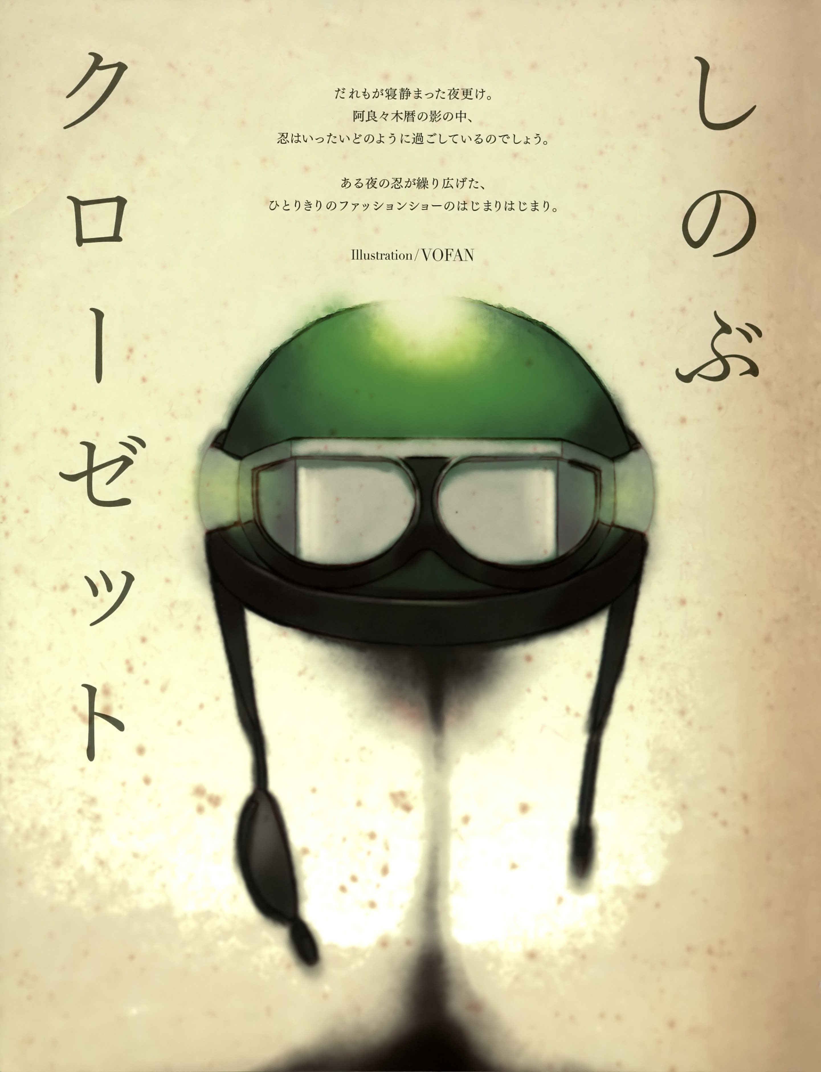 Monogatari Series Helmet Anime Simple Background Vofan 2882x3761