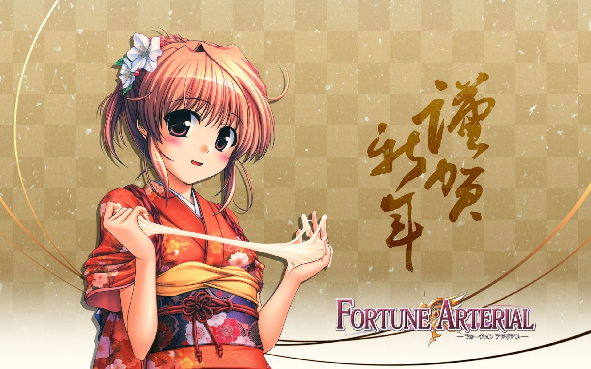 Fortune Arterial 1920x1200