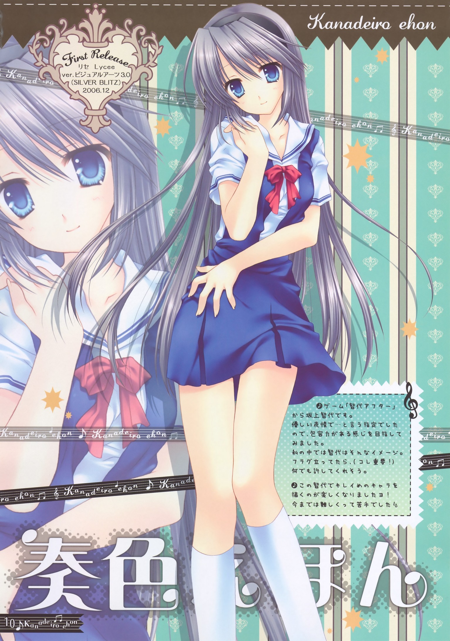 Clannad Anime Anime Girls Blue Eyes Long Hair Sakagami Tomoyo Silver Hair 1534x2185