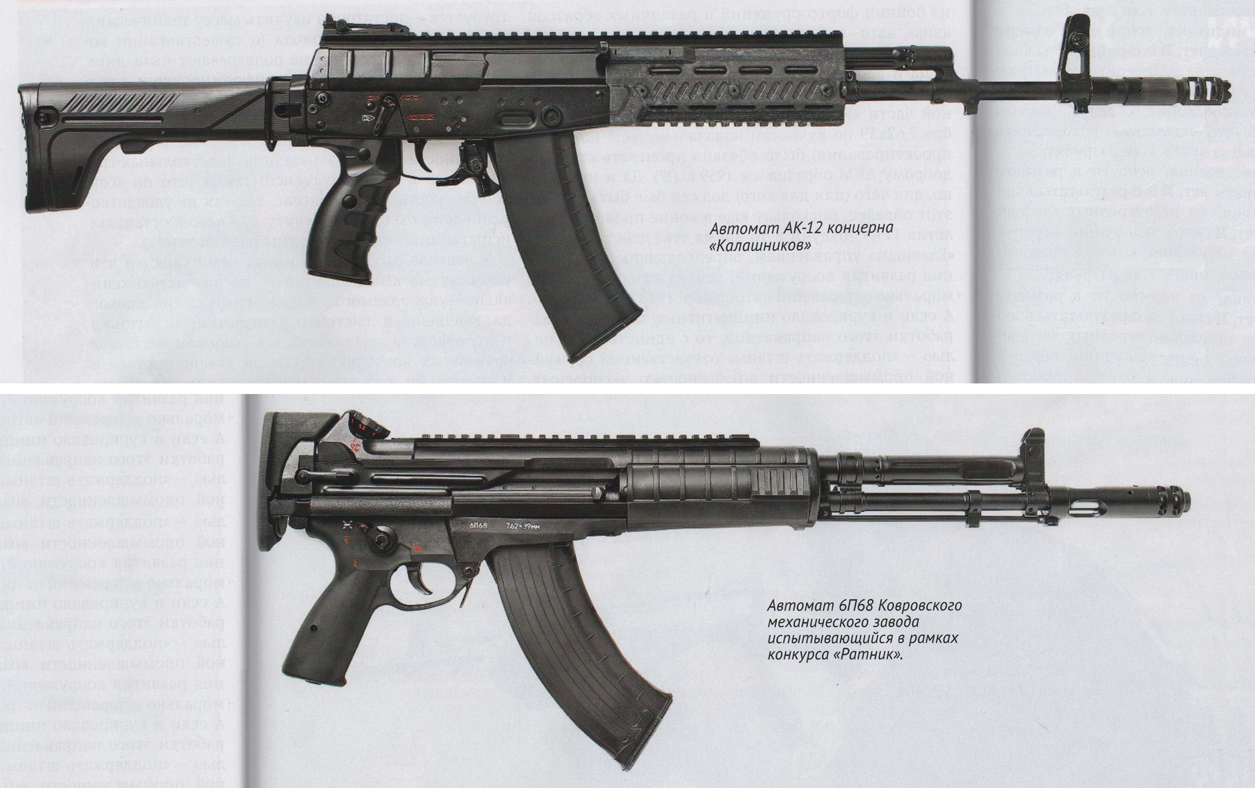 AK 12 Weapon 2550x1600