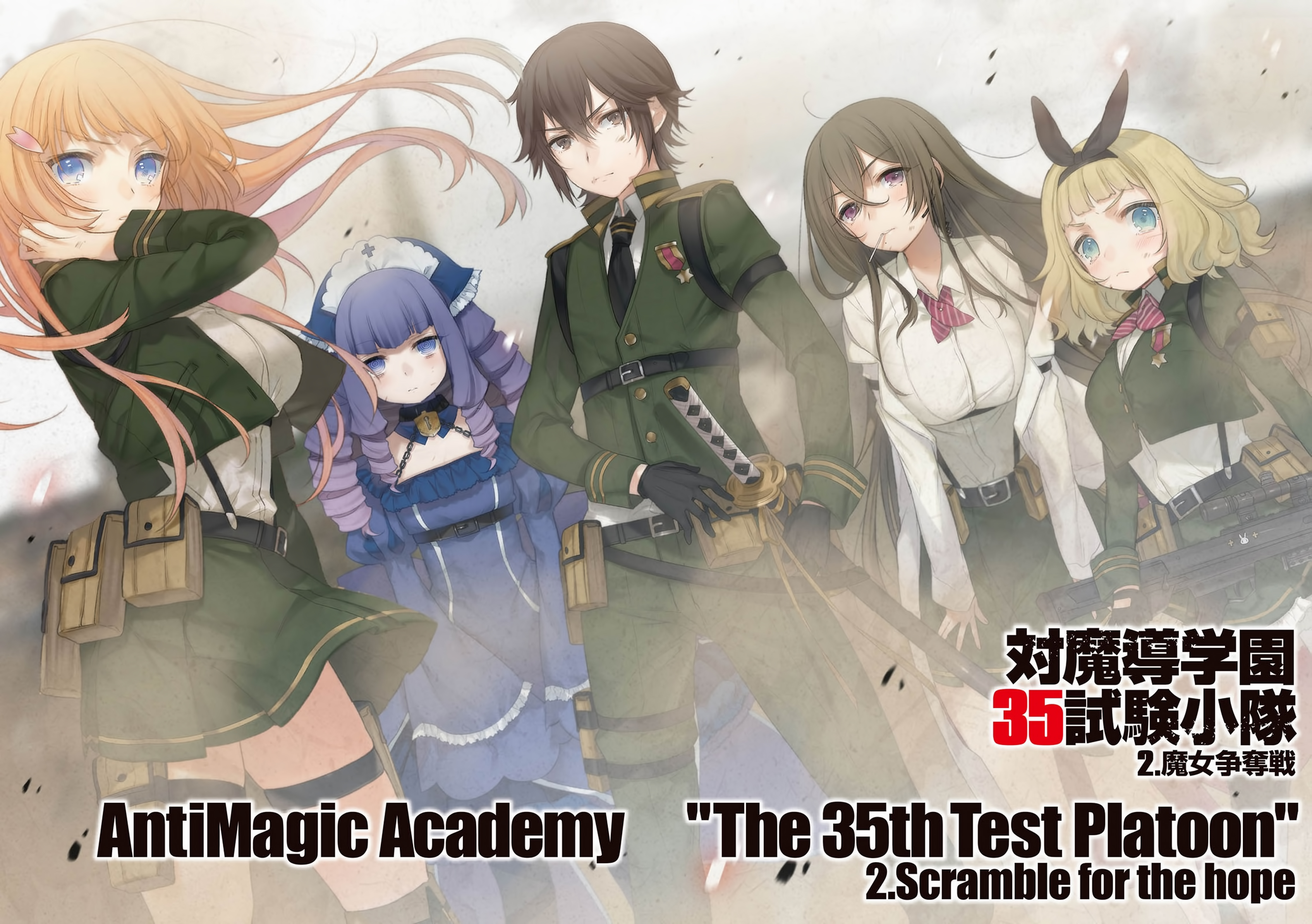 AntiMagic Academy 35th Test Platoon Ikaruga Suginami Usagi Saionji Ouka Ootori Takeru Kusanagi Lapis 3388x2388