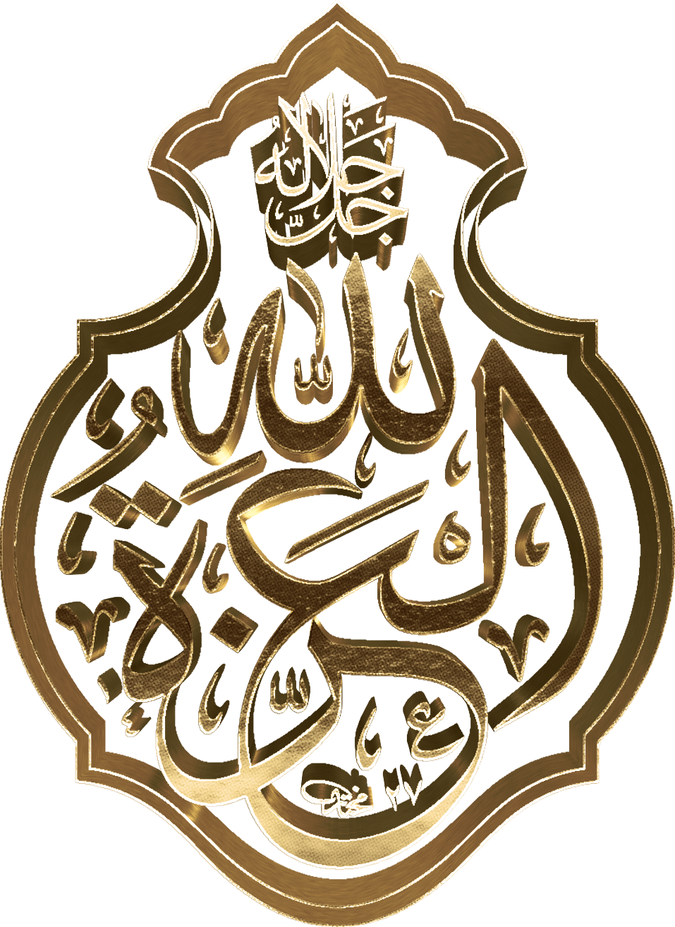 Arabic Islam Simple Background 957x1314