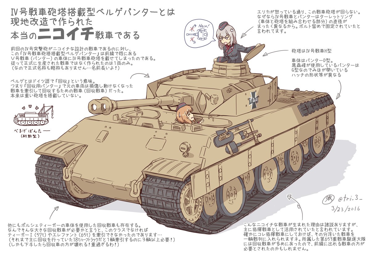 Anime Military Vehicle Tank Anime Girls Information Tan Desert War Girls Und Panzer Itsumi Erika 1200x834