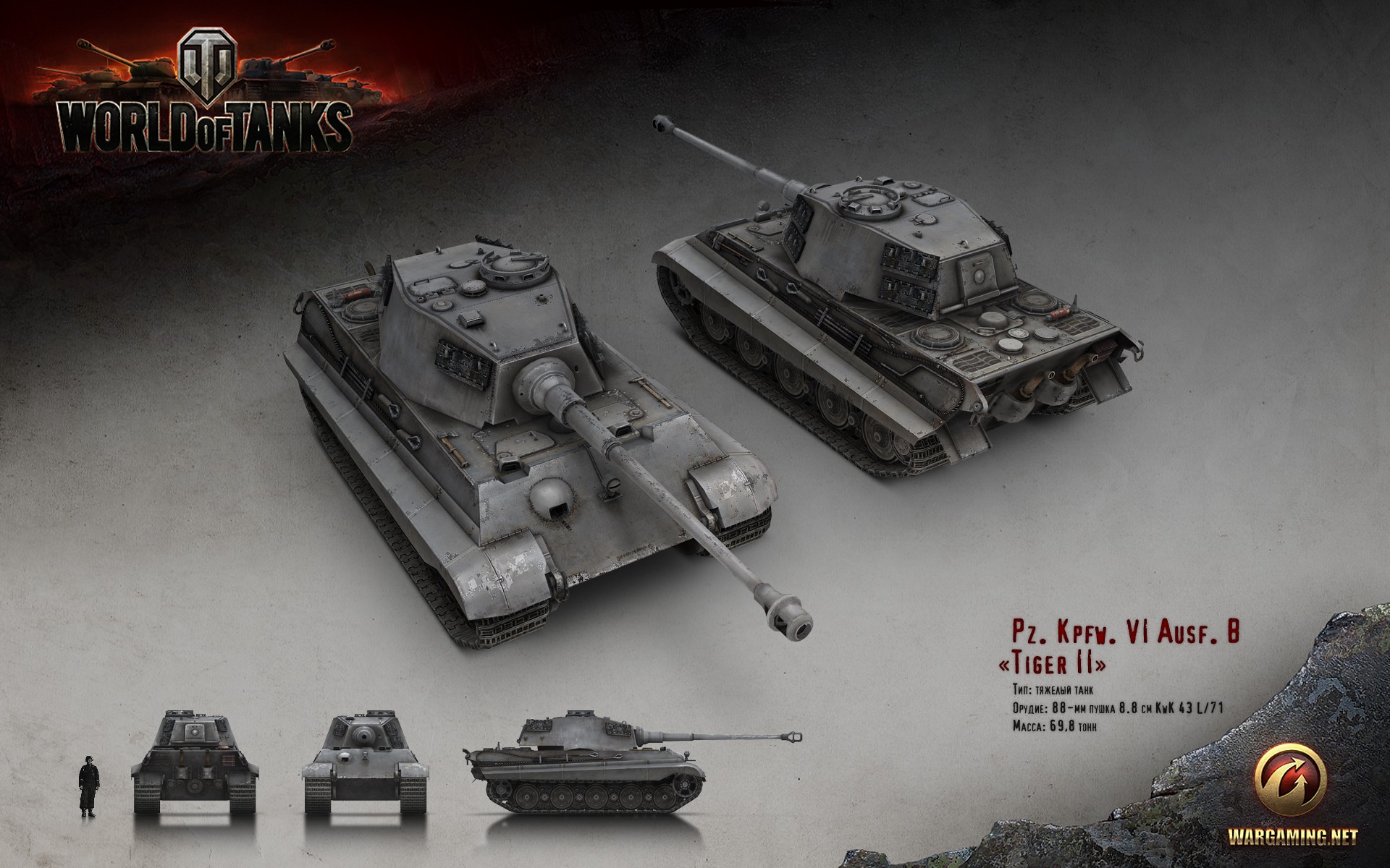 World Of Tanks Tank Wargaming Tiger Ii Video Games 1920x1200