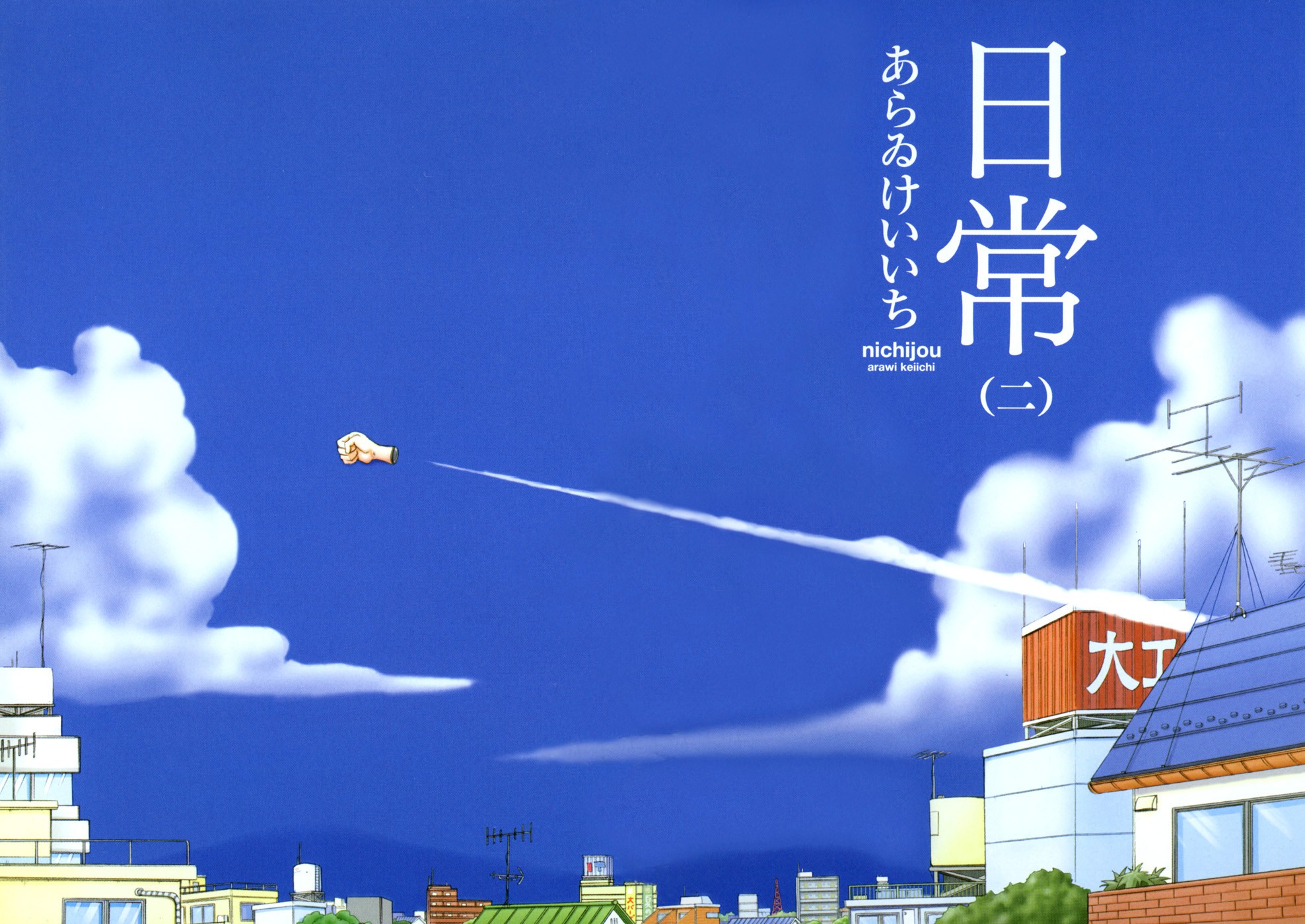 Nichijou Nano Shinonome Anime 1976x1400