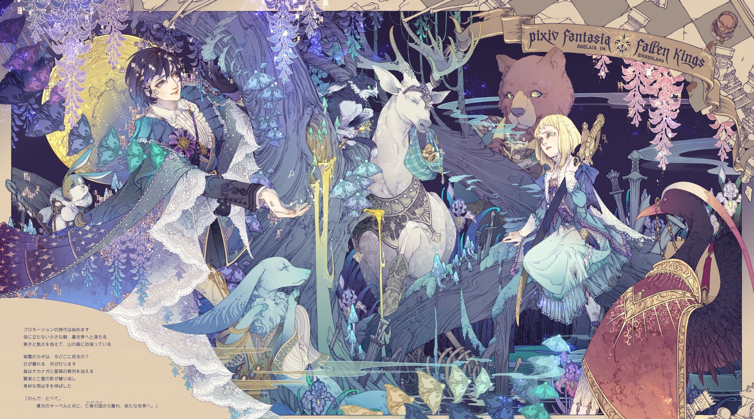 Pixiv Fantasia Pixiv Fantasia FK Pixiv Fantasia Fallen Kings Girl Deer Animal 3000x1668