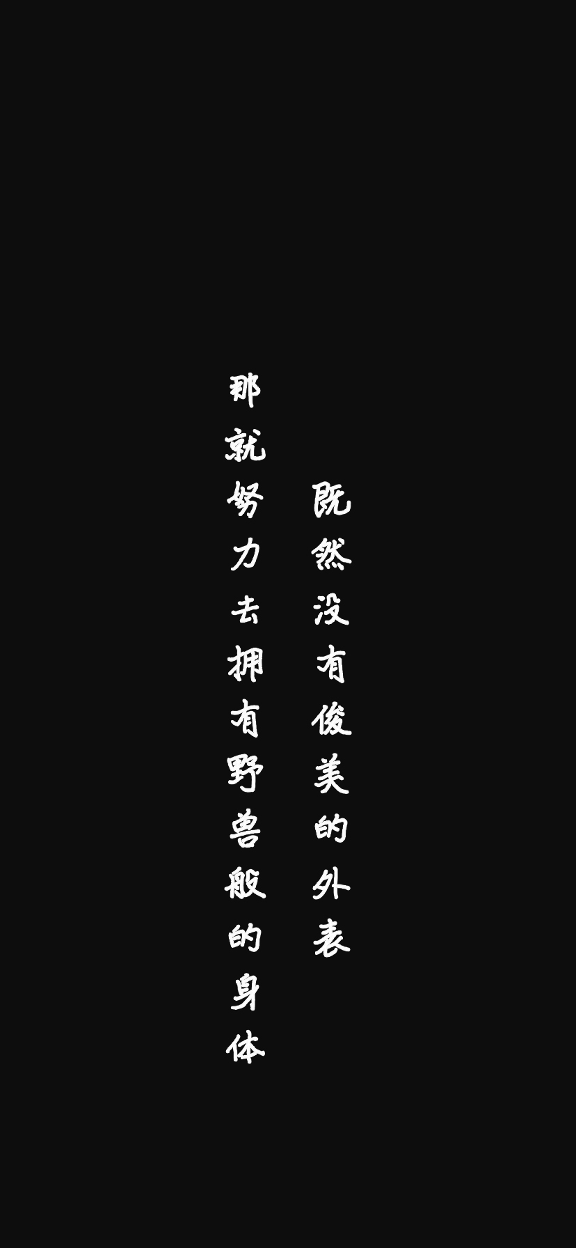 Writing China Letter Minimalism 828x1792