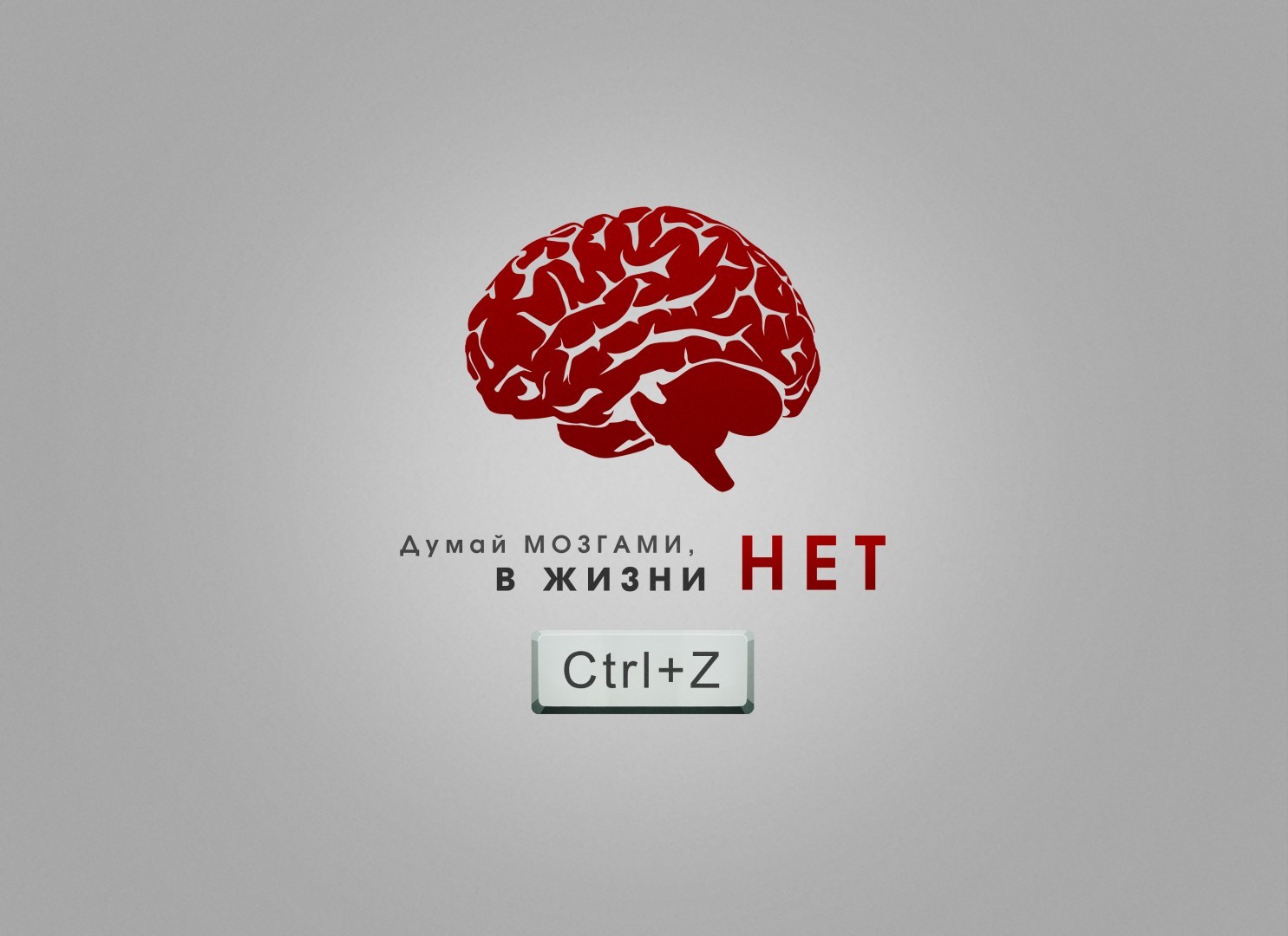 White Background Text Cyrillic Brain Red 1485x1080