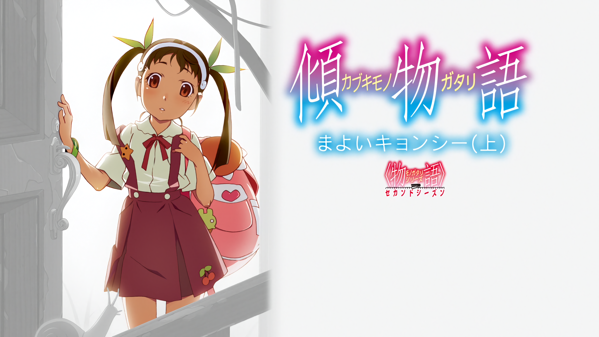 Anime Anime Girls White Skin Monogatari Series White Background White Hachikuji Mayoi Dark Hair Twin 2048x1152