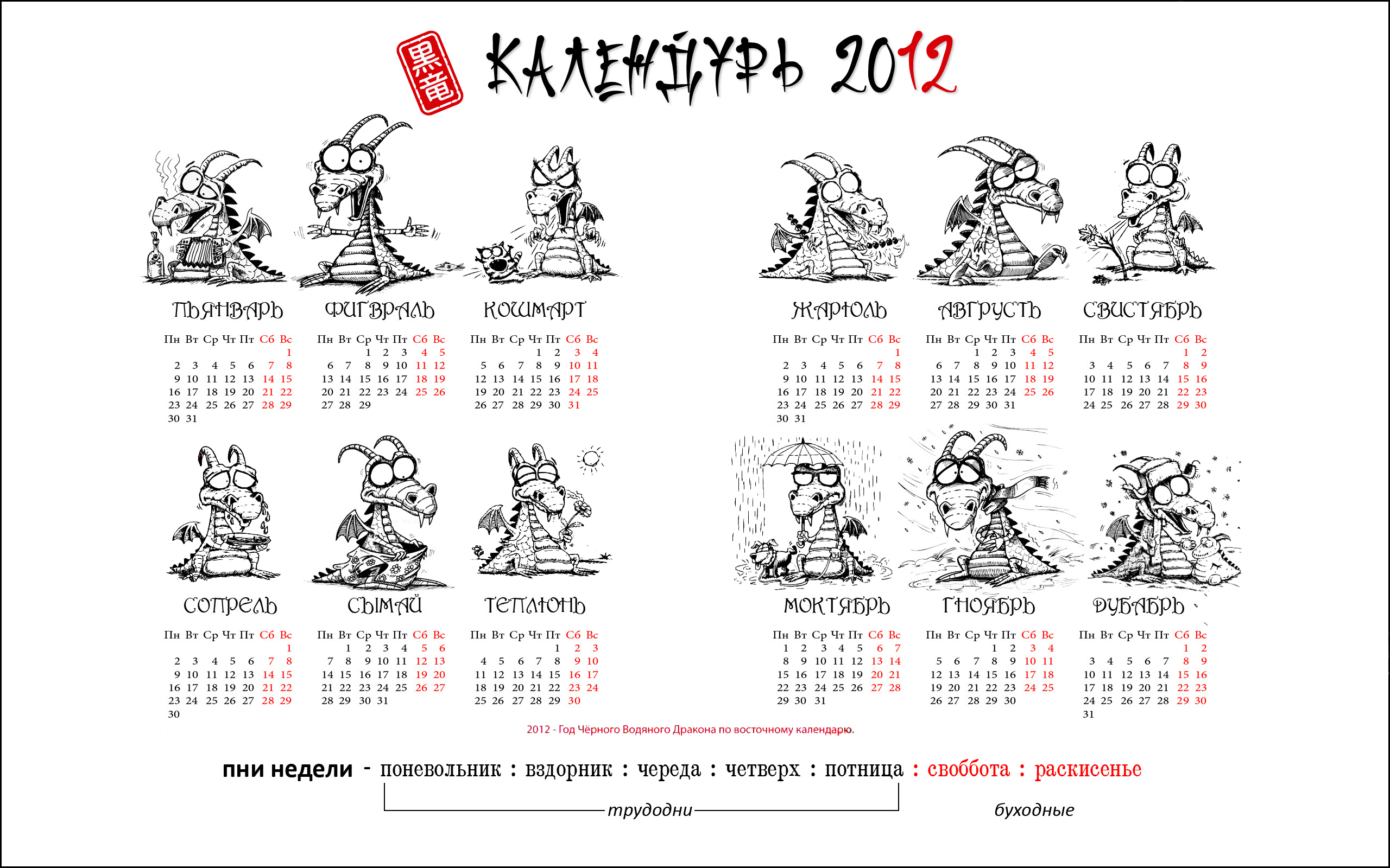 Misc Calendar 2560x1600