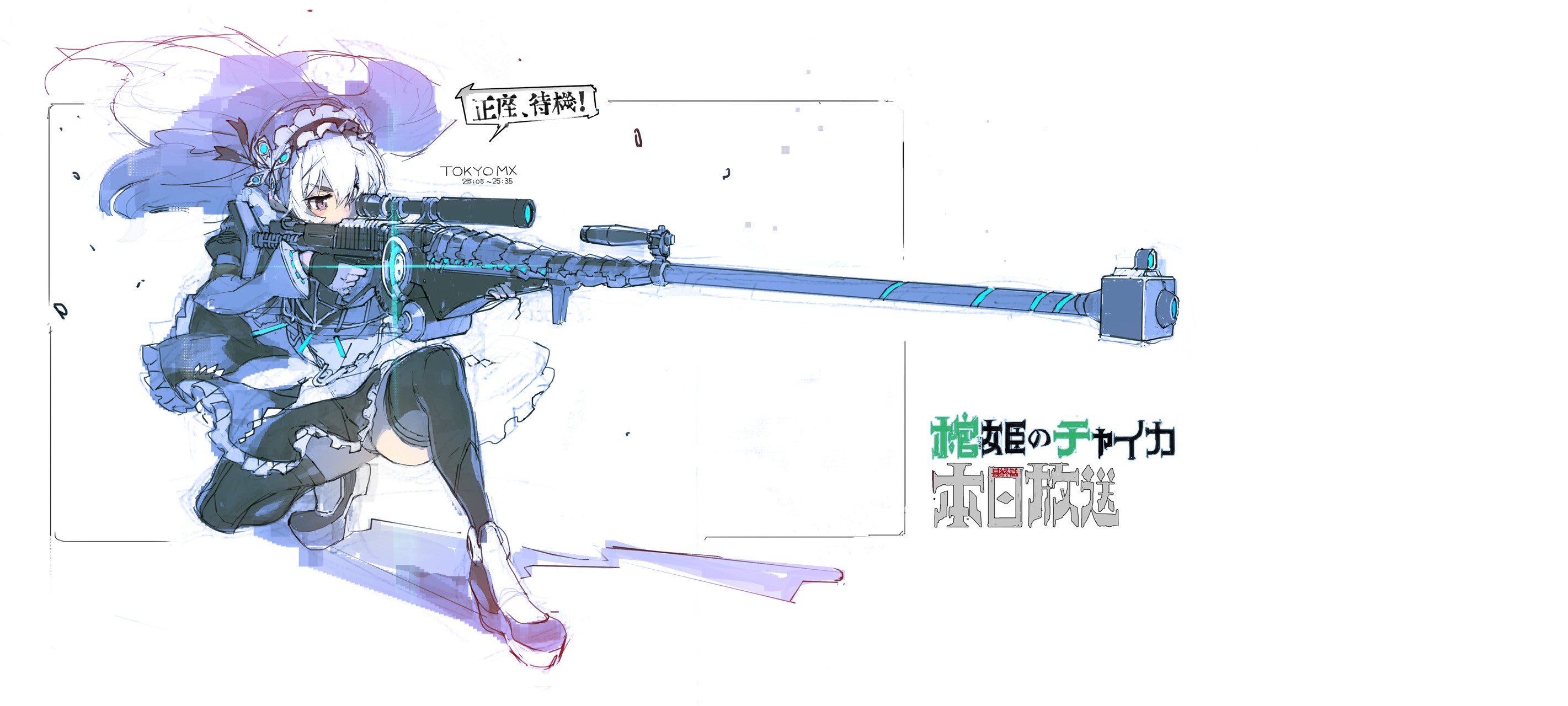 Hitsugi No Chaika Anime Girls Chaika Trabant White Background Sniper Rifle Girls With Guns Long Hair 2842x1280