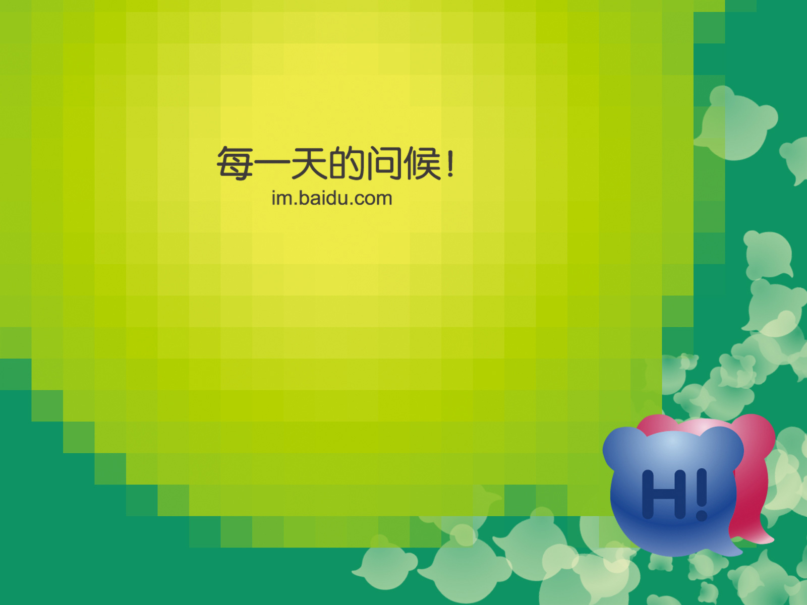 Baidu Hi 1600x1200