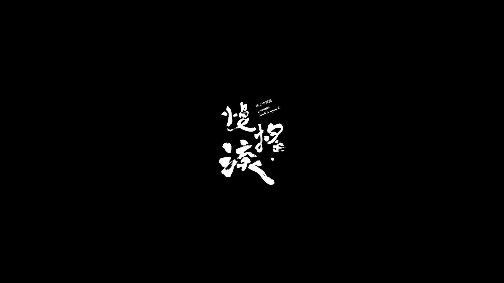 Japan Minimalism Black Japanese Characters Kanji White 1920x1080