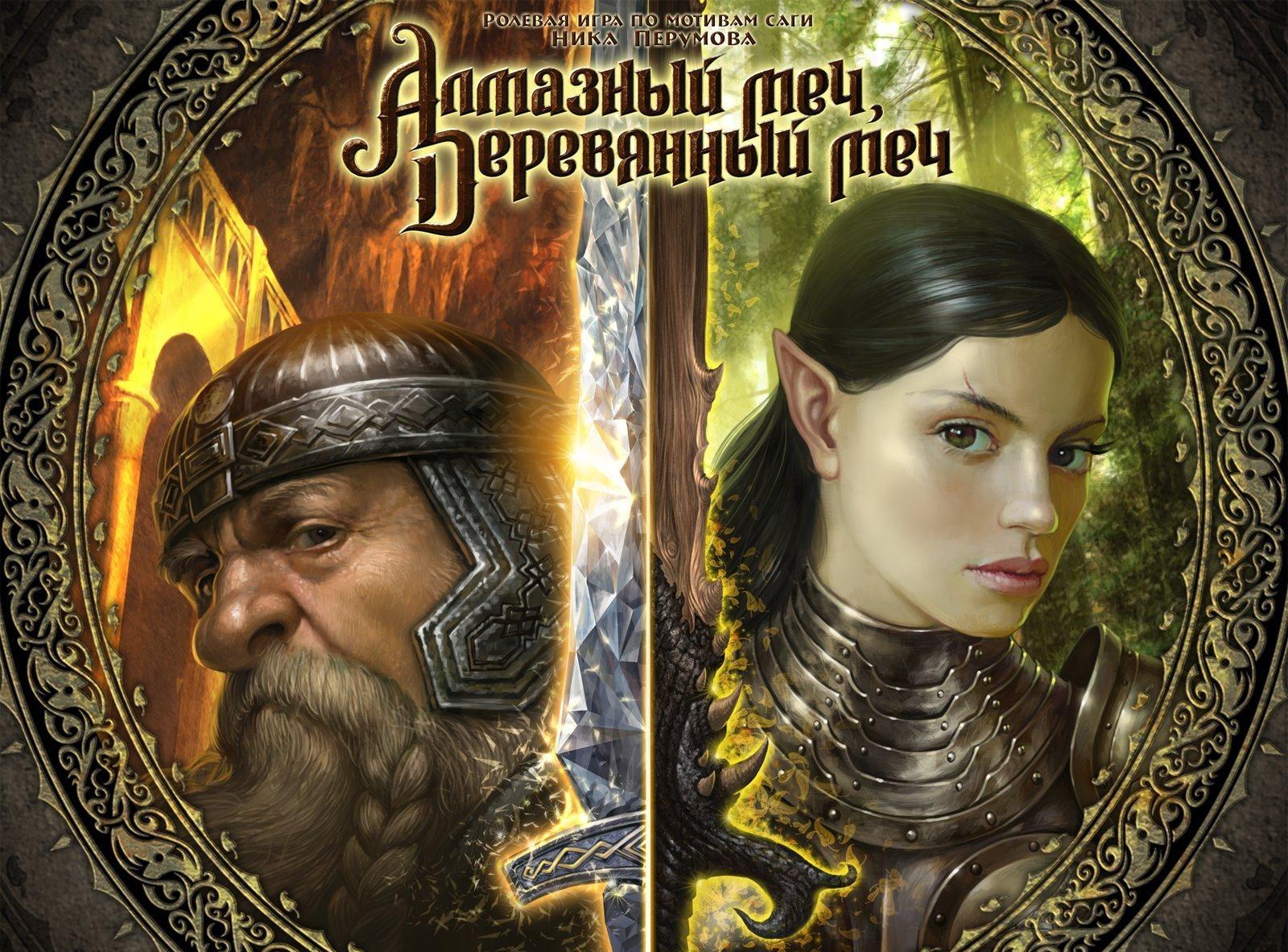 Fantasy Book Cover 1600x1182
