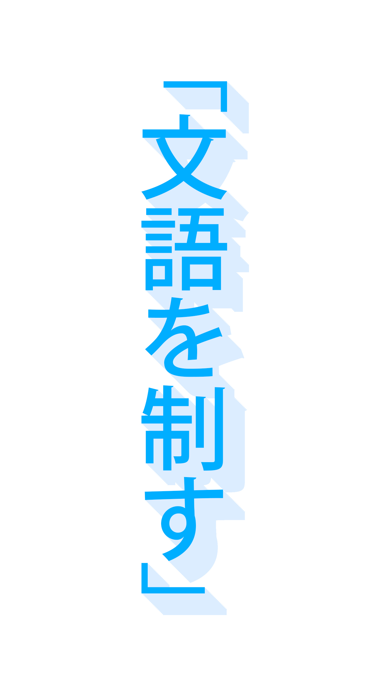 Kanji Blue IPhone 1242x2208