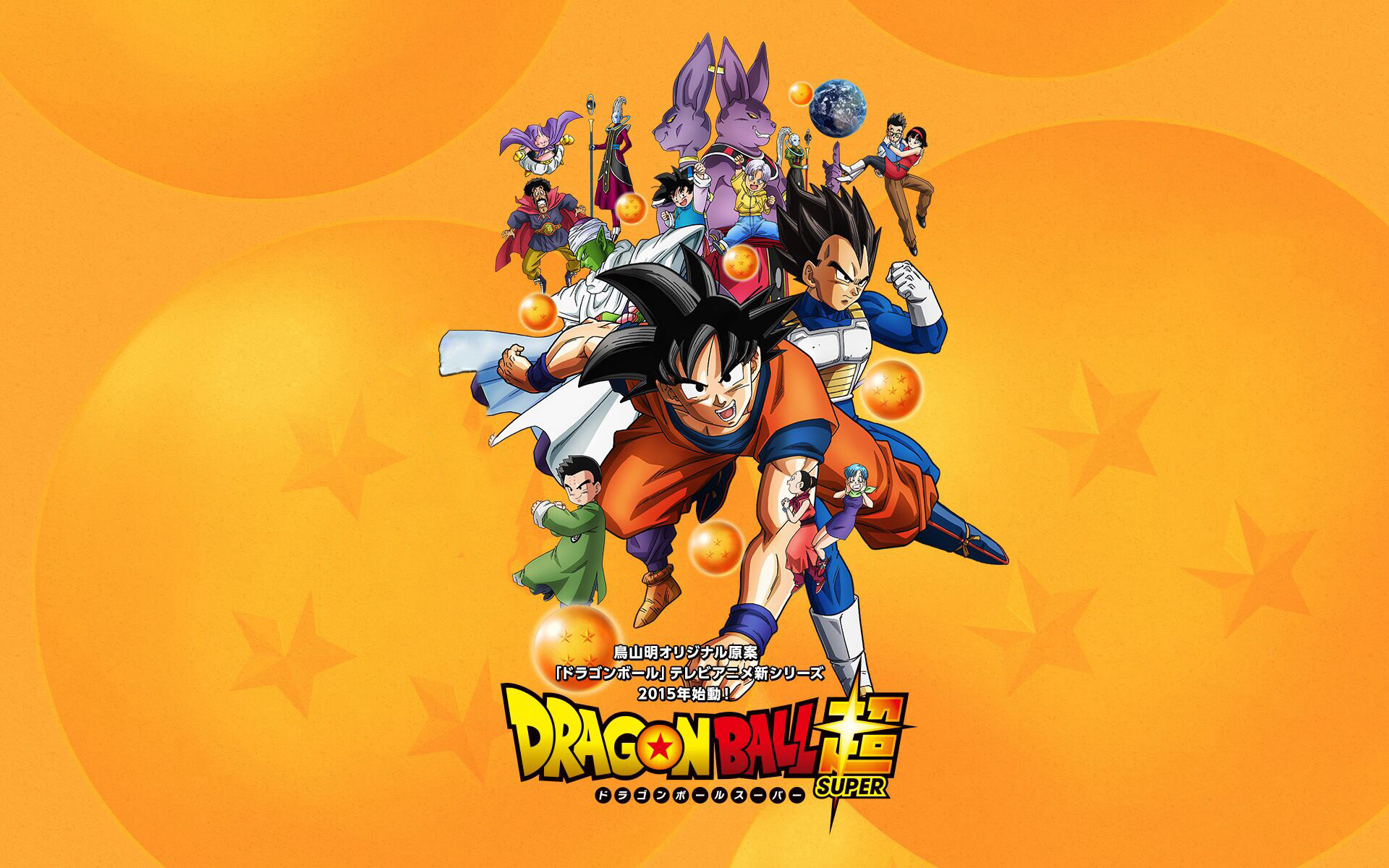 Dragon Ball Super Goku Vegeta Dragon Ball Gohan Dragon Ball Beerus Dragon Ball Champa Dragon Ball Kr 1920x1200
