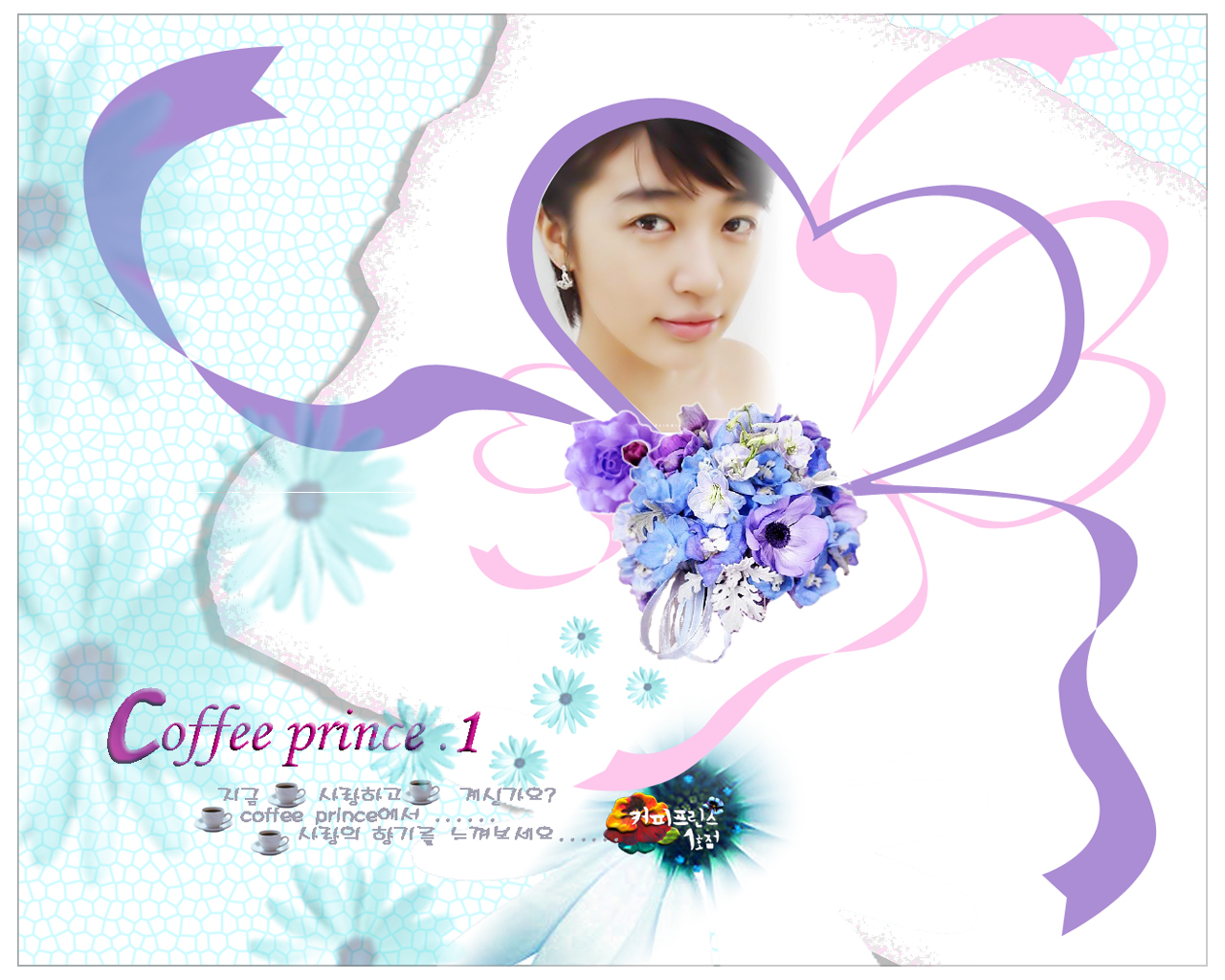 Coffee Prince 1280x1024