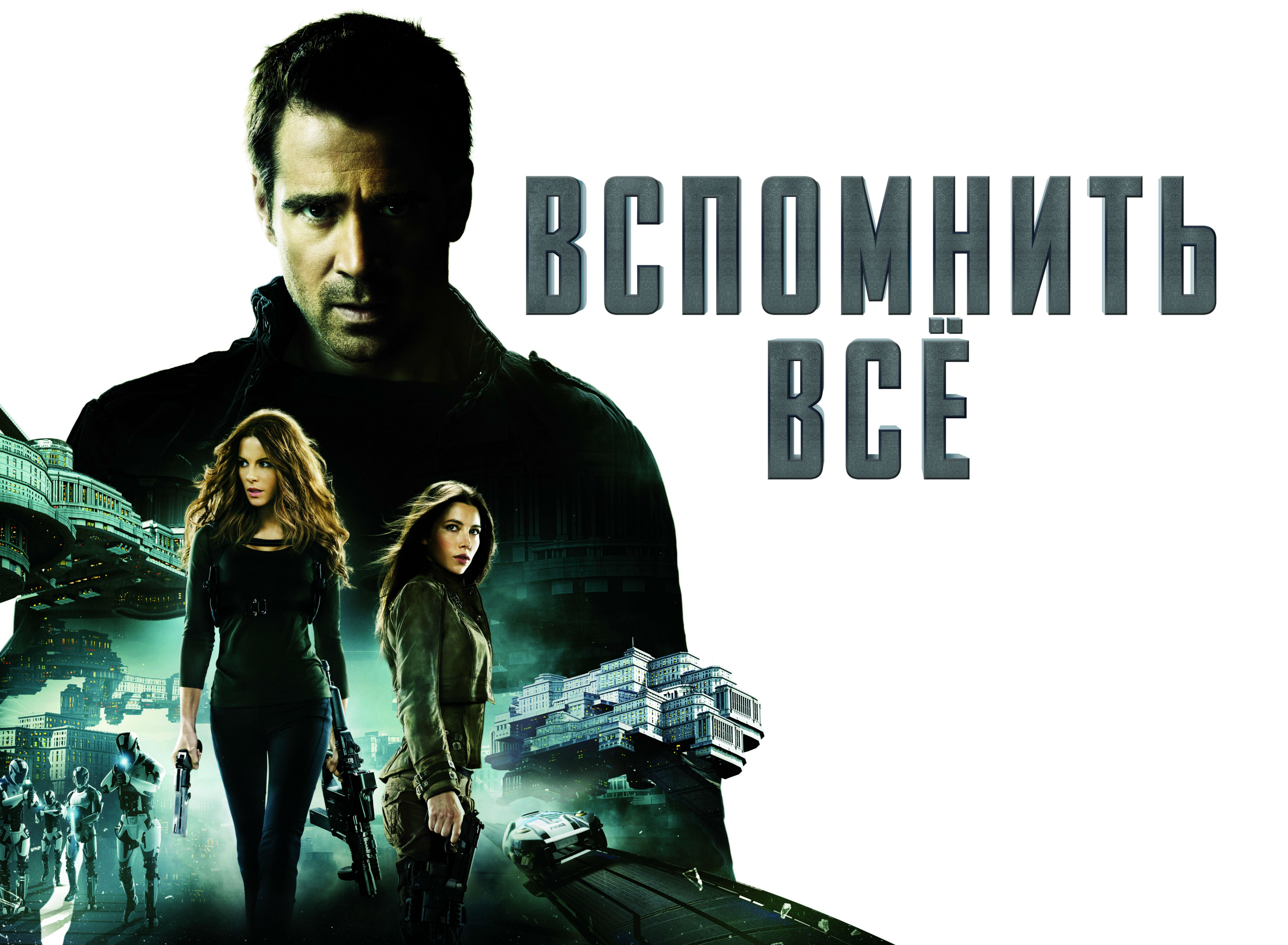 Movie Total Recall 2012 4000x2934