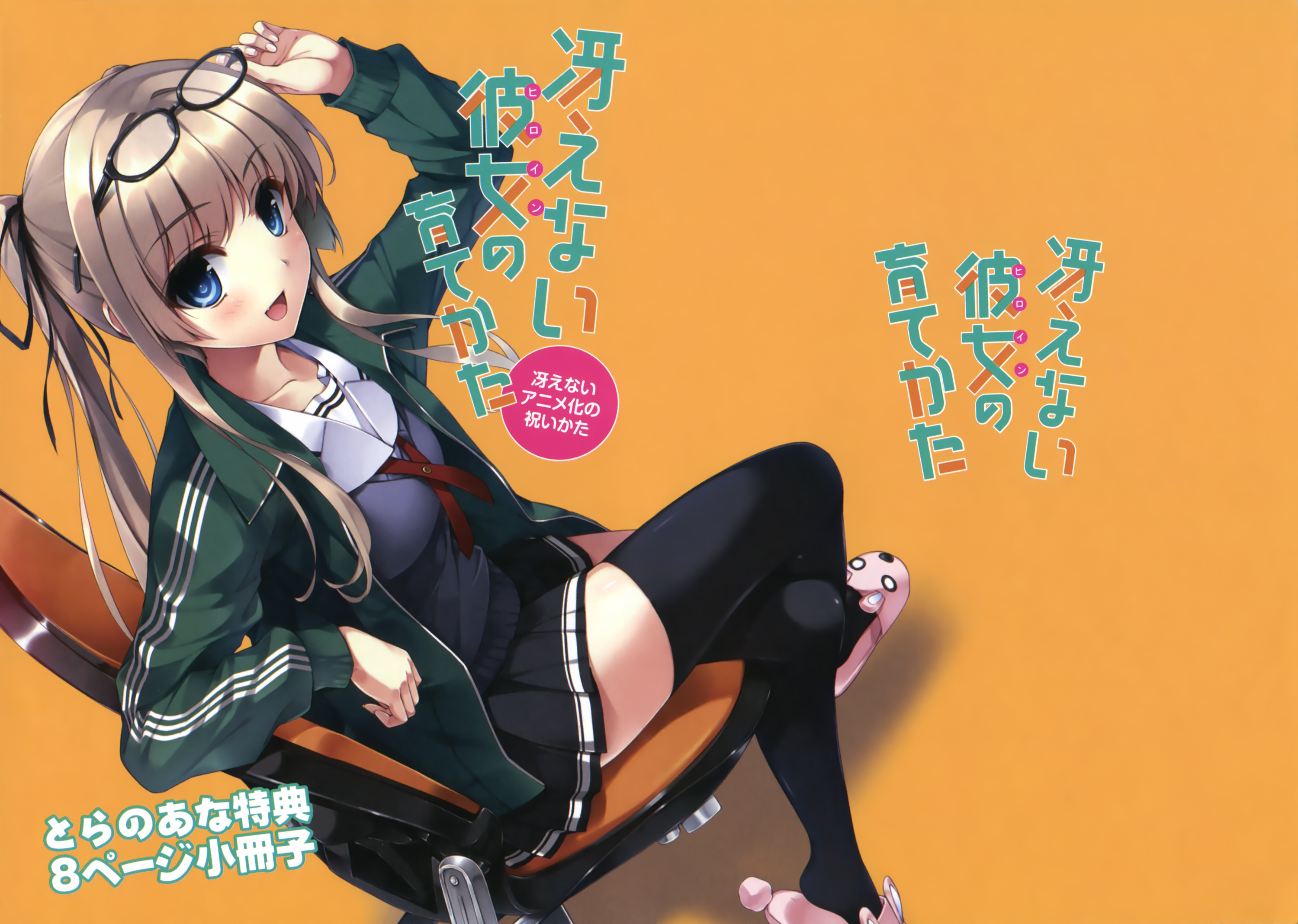 Anime Saekano How To Raise A Boring Girlfriend 3000x2137