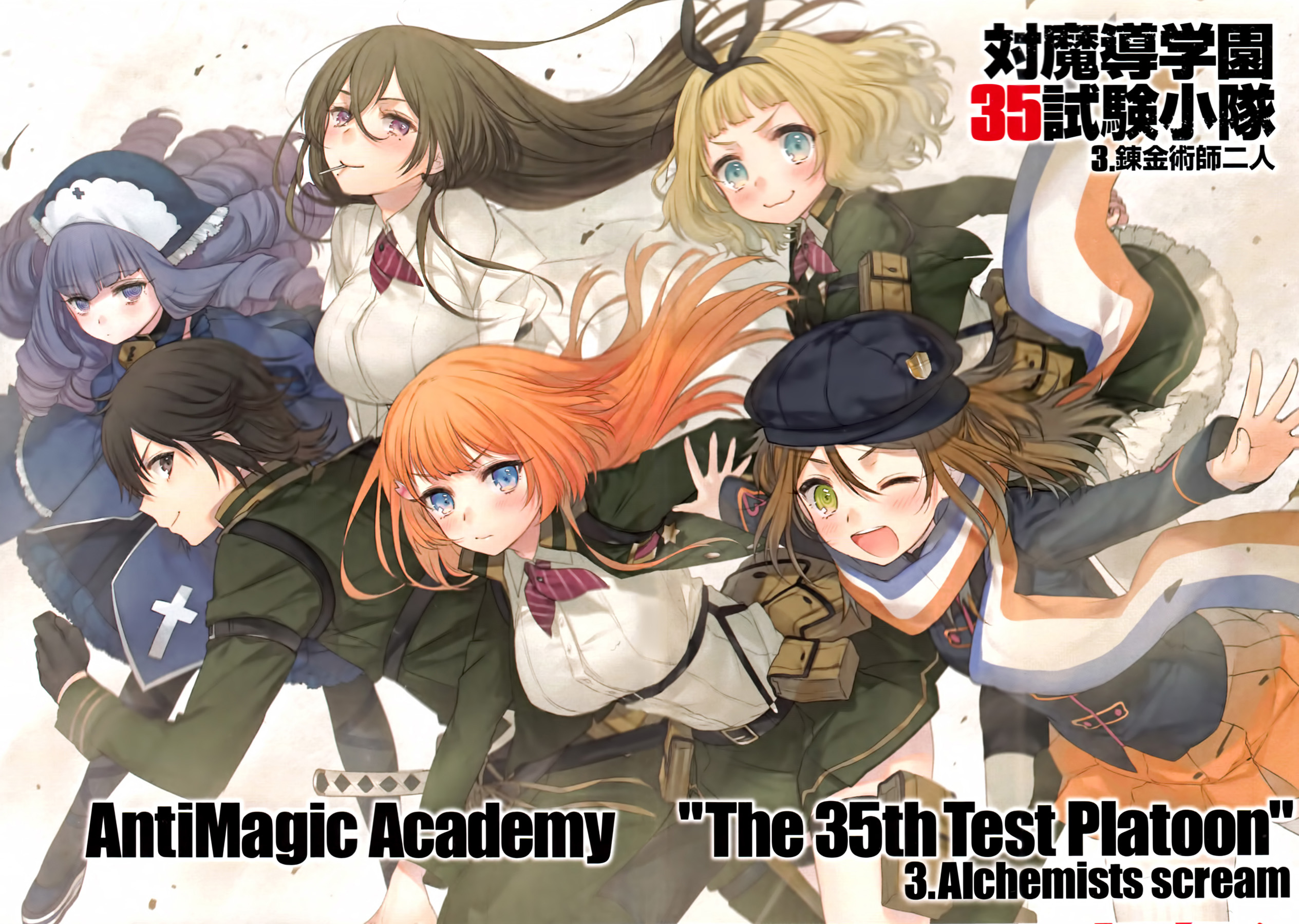 Antimagic Academy 35th Test Platoon Ikaruga Suginami Lapis Lazuli Antimagic Academy 35th Test Platoo 2529x1800