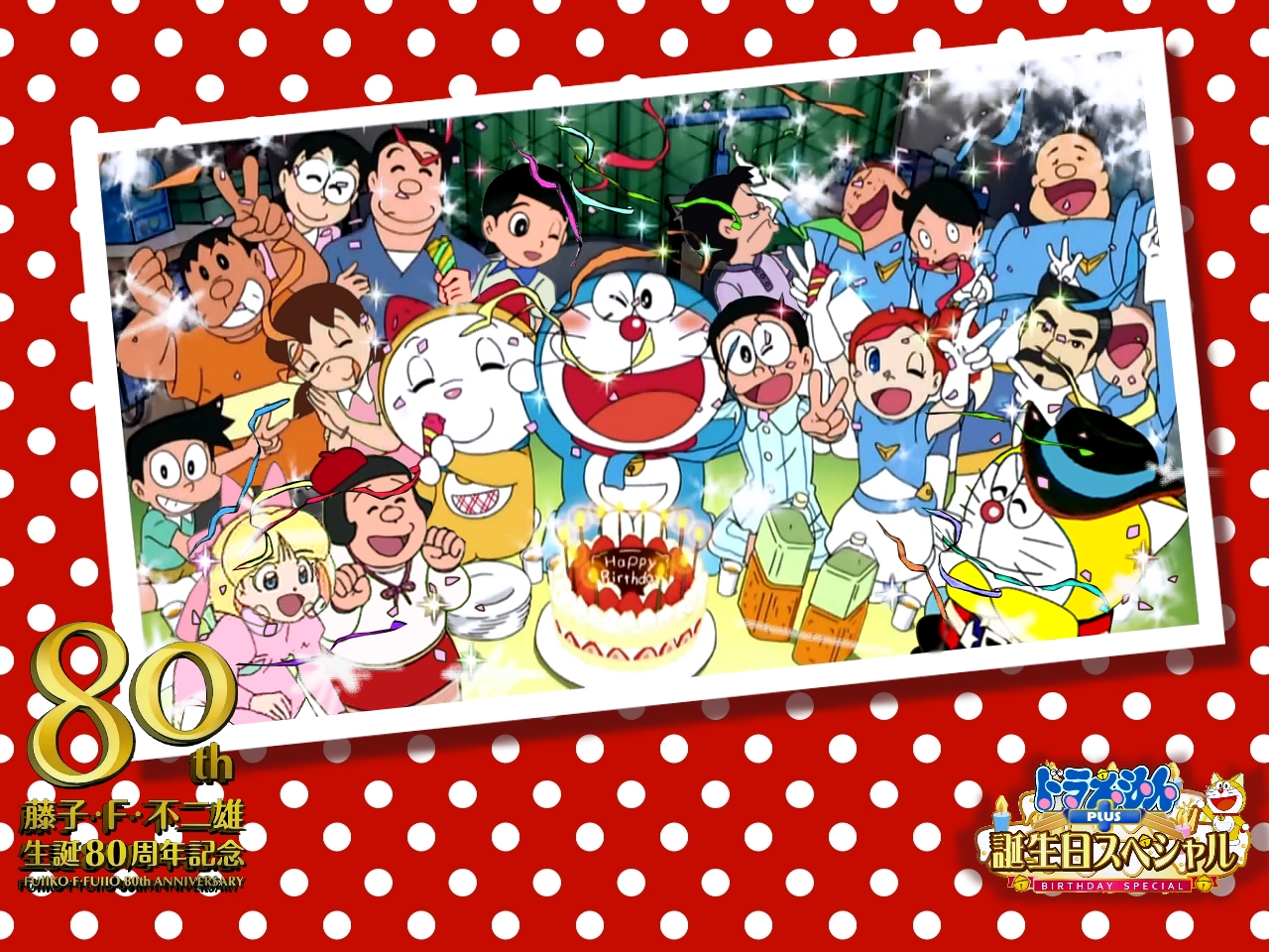 Anime Doraemon 1280x960